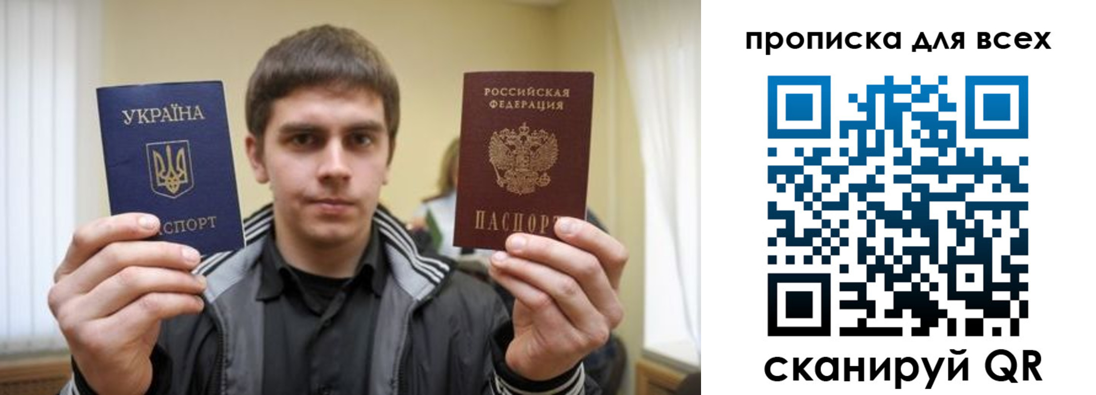 временная регистрация для всех в Удачном